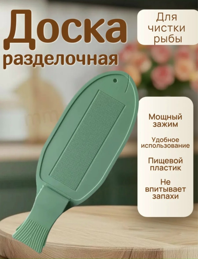 Доска для кухни 23139673