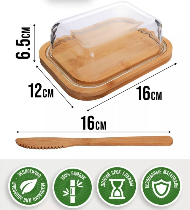 Масленка 23139730