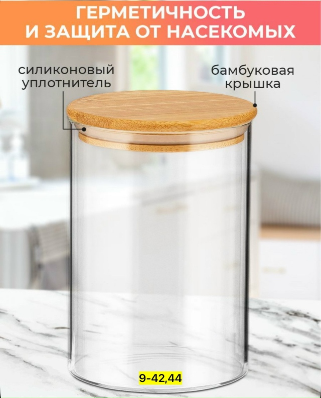 Банка для хранения 23139964