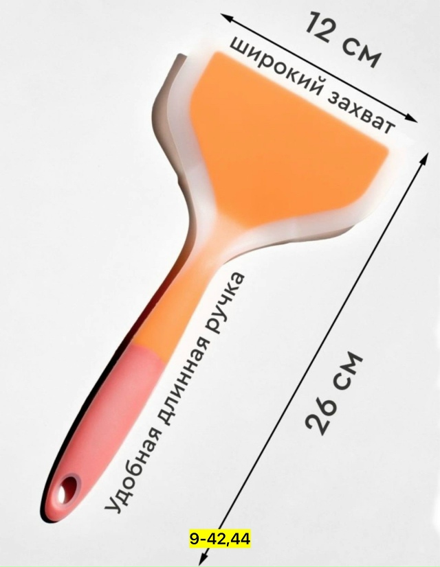 Лопатка 23139827