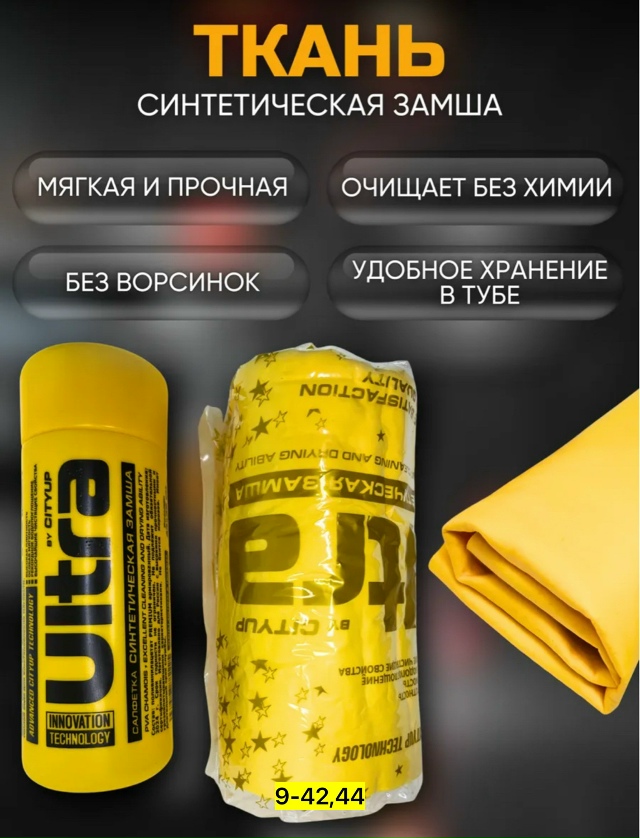 Салфетка 23139474