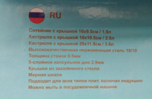 Набор кастрюли 23139801