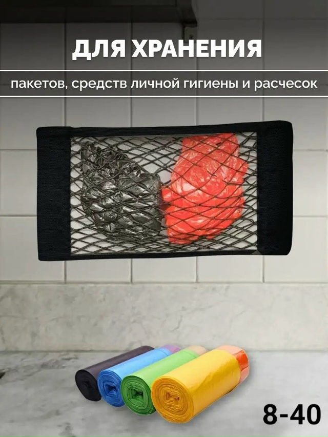 Органайзер для хранения 23139567