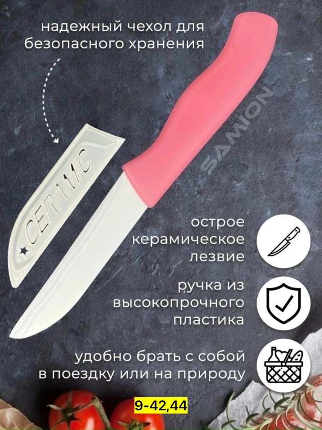 Овощерезка 23139626