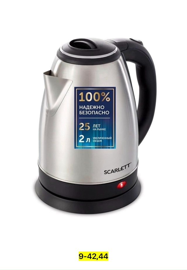 Чайник 23139548