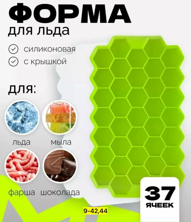 Форма для льда 23140366