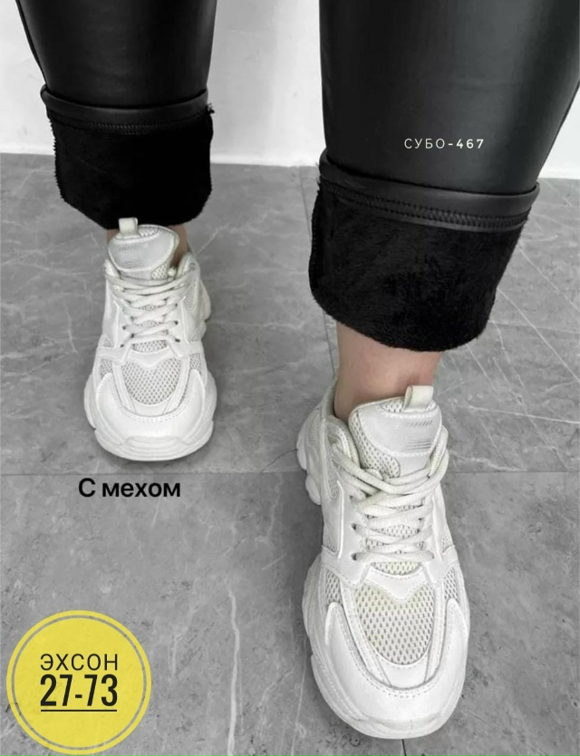 Леггинсы 23140479