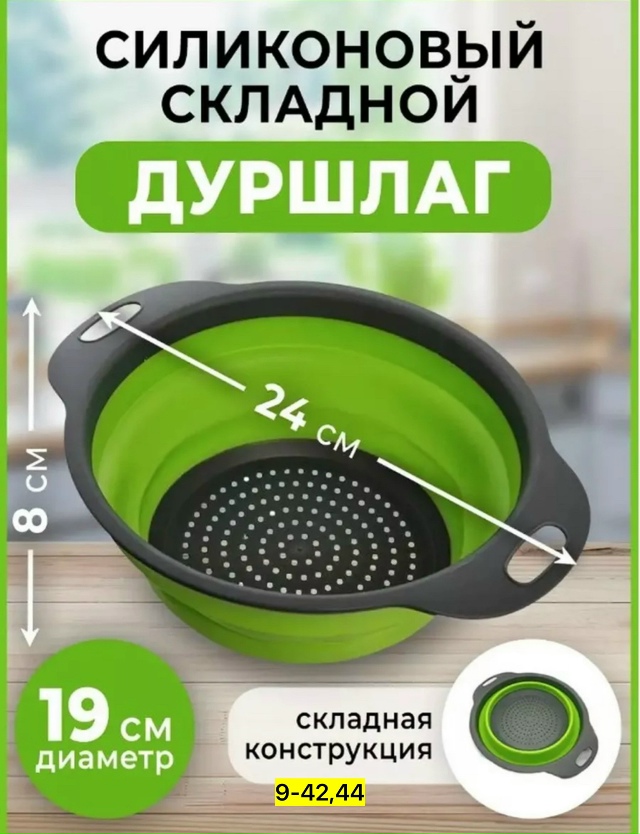 Дуршлаг 23141343