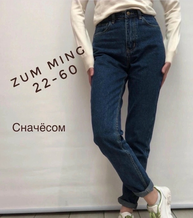 Джинсы 23140470