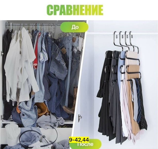 Вешалка 23140488