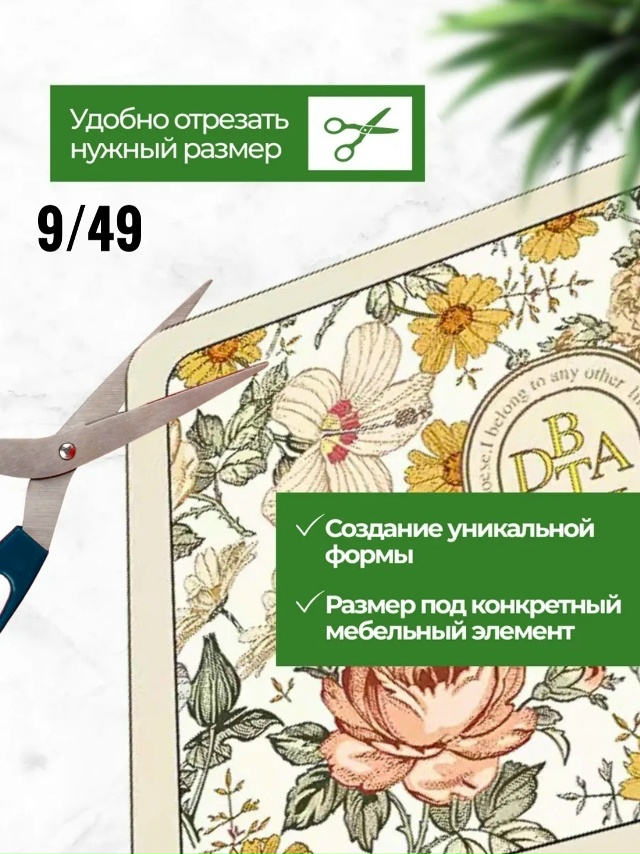 Коврик для сушки посуды 23140489