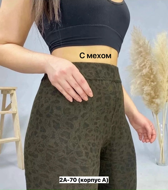Леггинсы 23141021