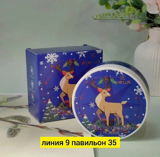 Патчи для вокруг глаз 23142374