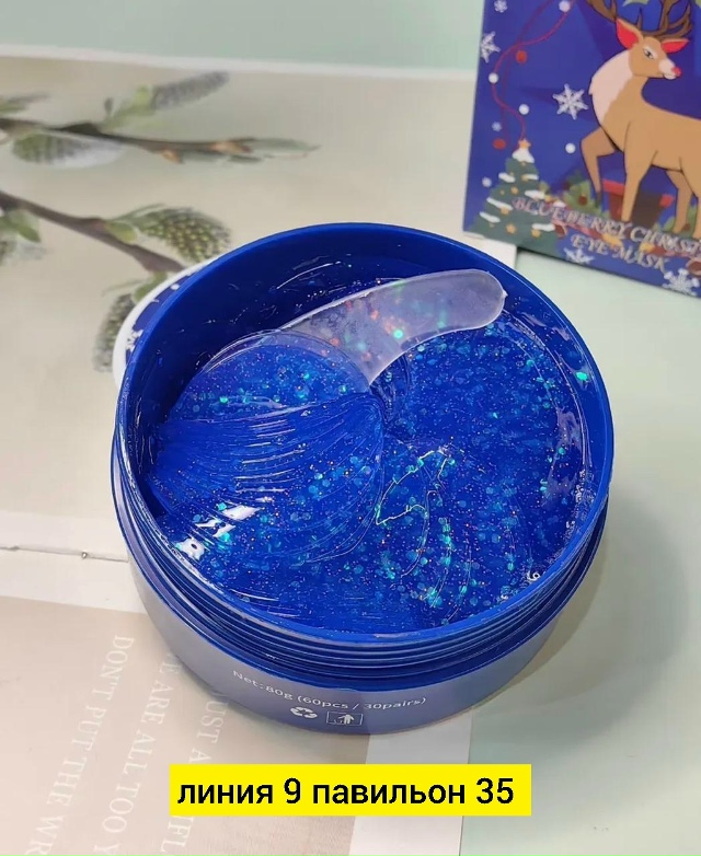 Патчи для вокруг глаз 23142374