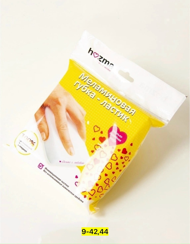 Меламиновая губка 23141995