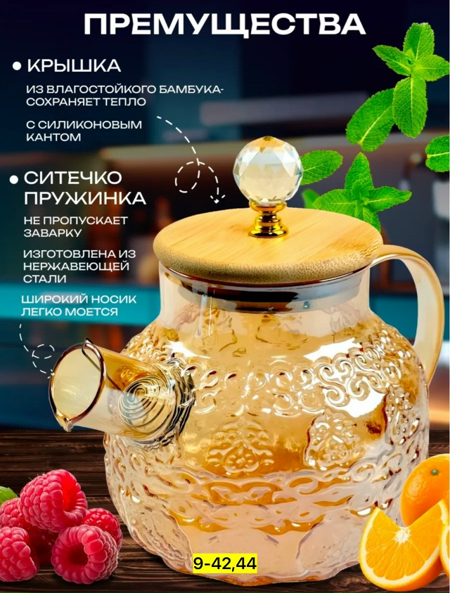 Чайник 23142495