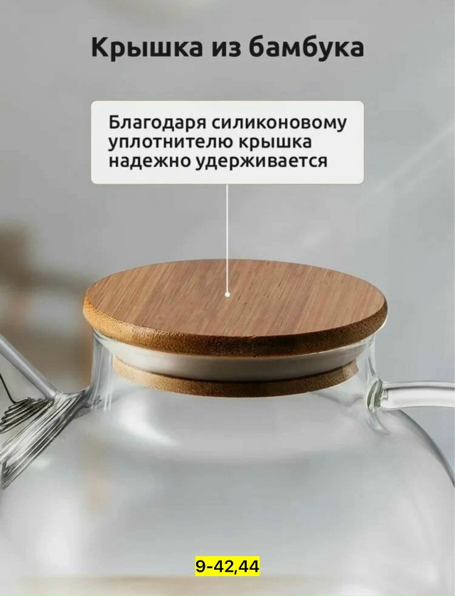 Чайник 23141598