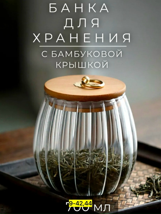 Банка для хранения 23142105