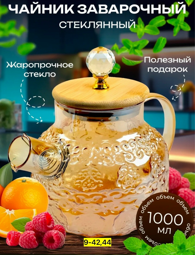 Чайник 23142495