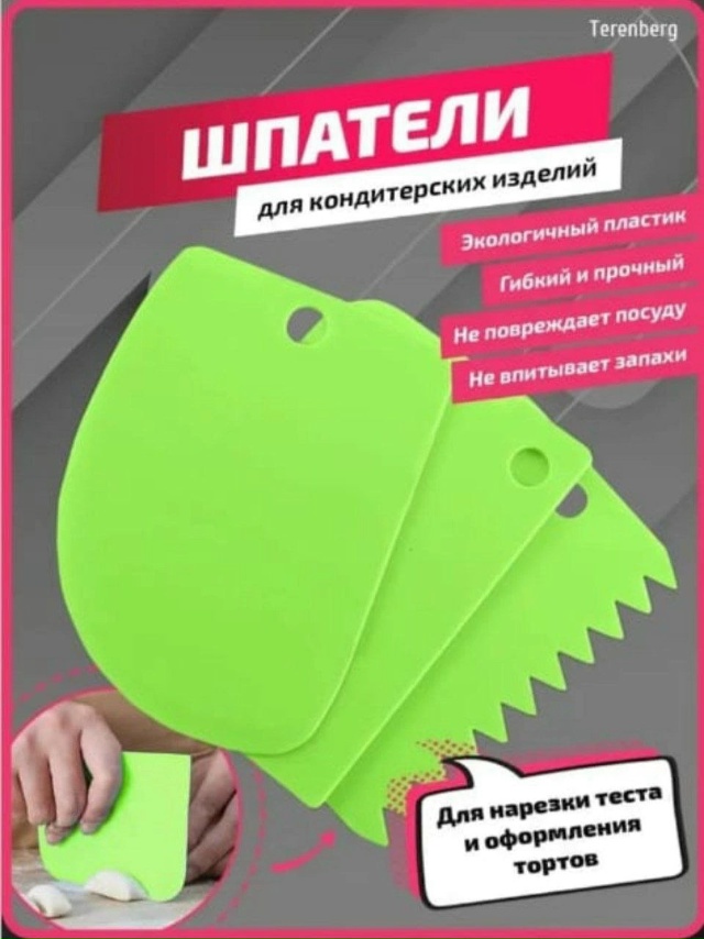 Шпатель кухонный 23141595