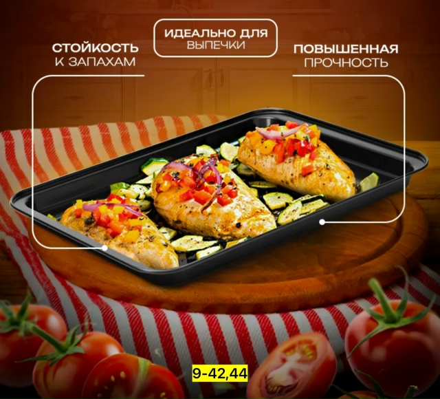 Поднос 23141665