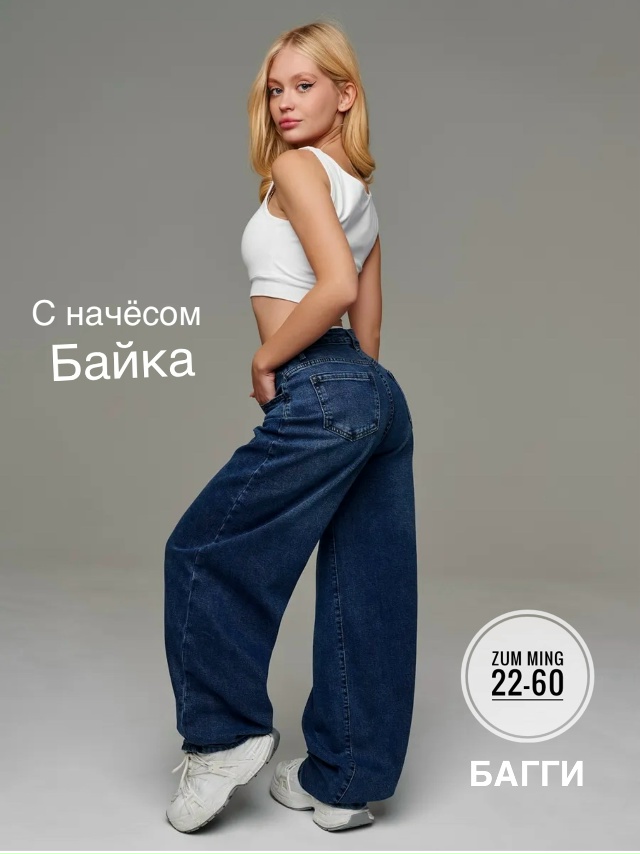 Джинсы 23143379