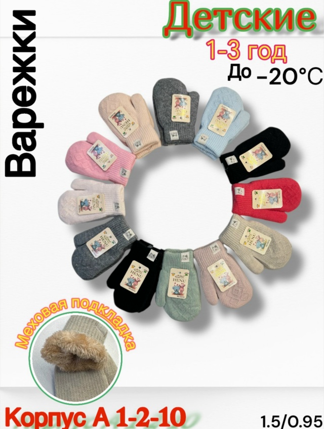 Варежки 23142839