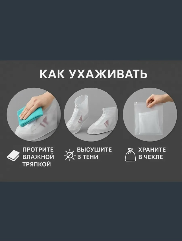 Бахилы для обуви 23143738