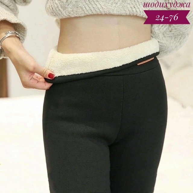 Леггинсы 23143479