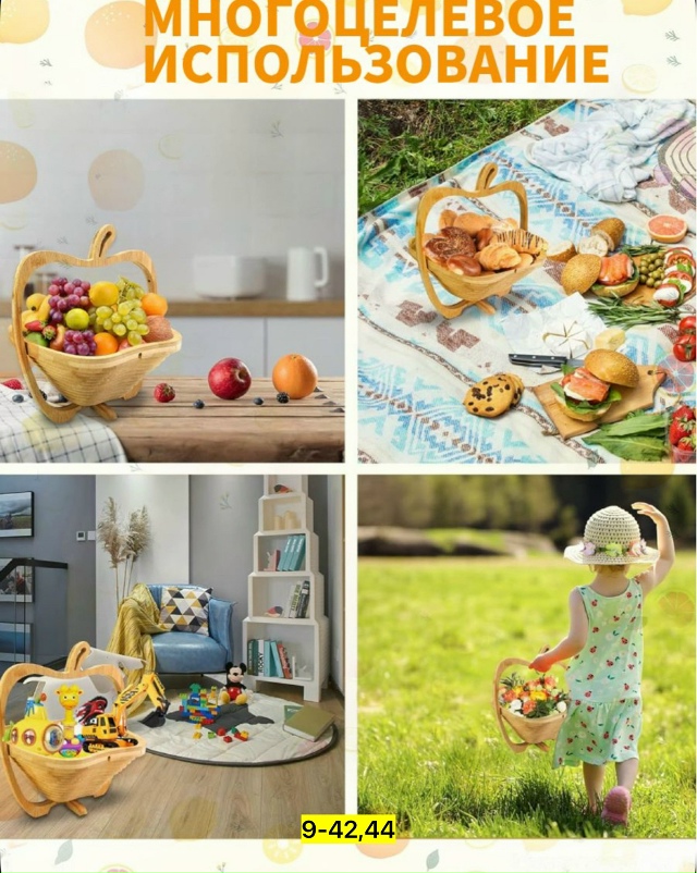 Корзина 23143706