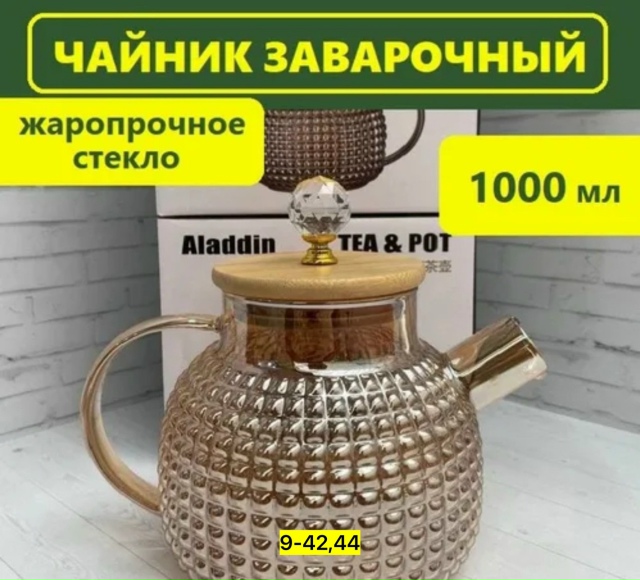 Чайник 23143899