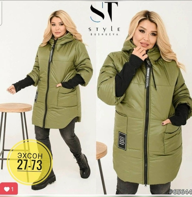 Куртка 23144344