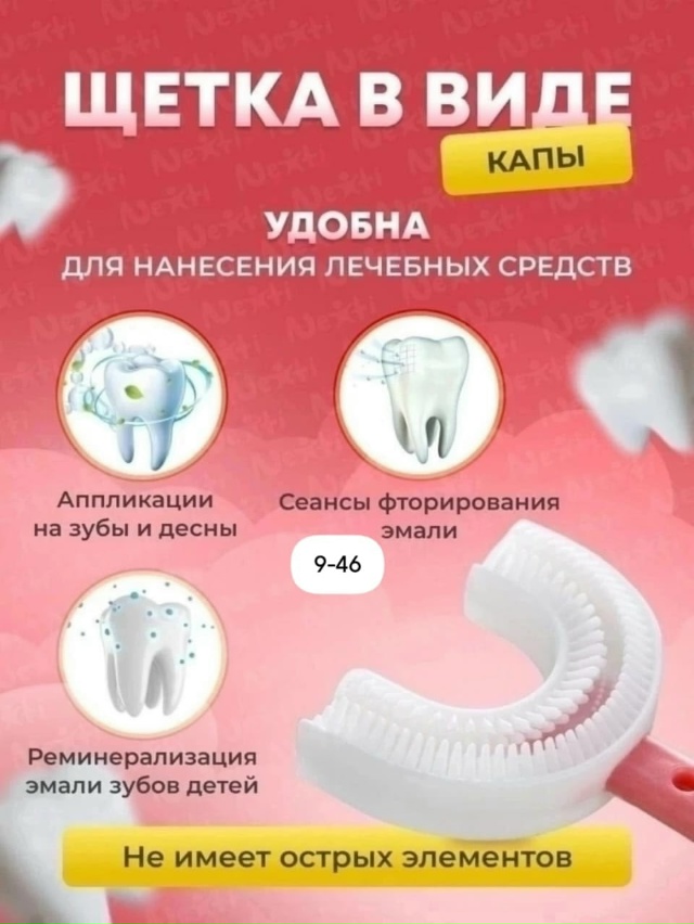 Зубная щетка 23144050