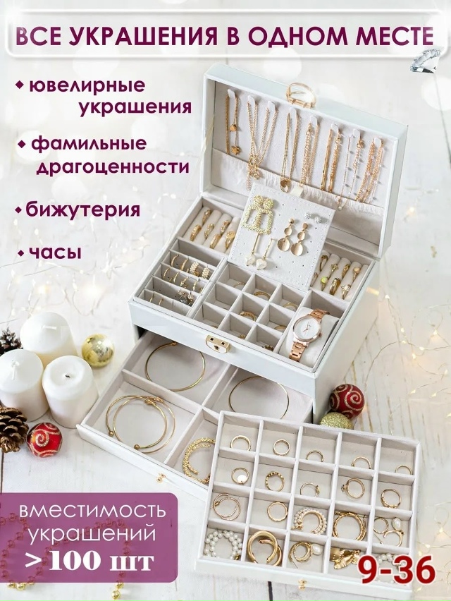 Шкатулка 23144060