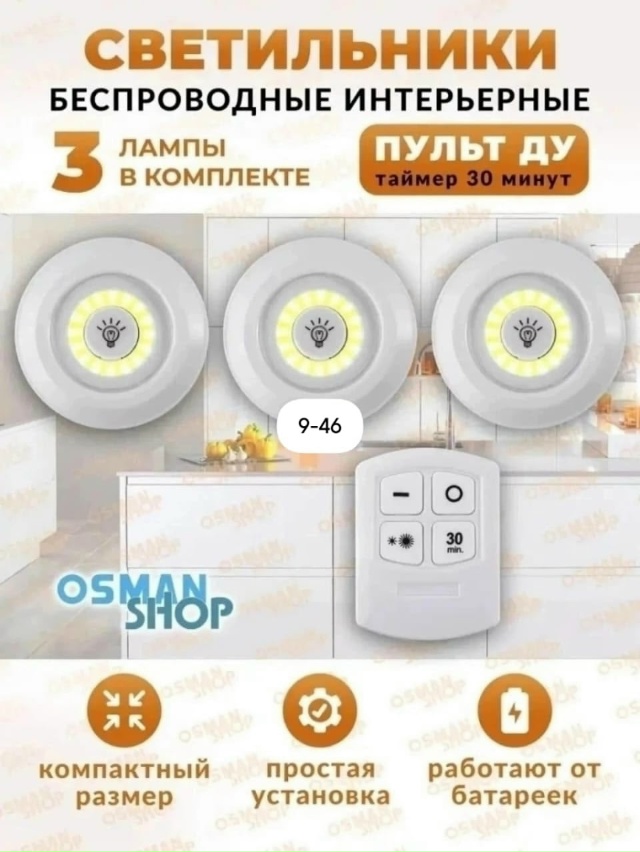 Светильник 23143779