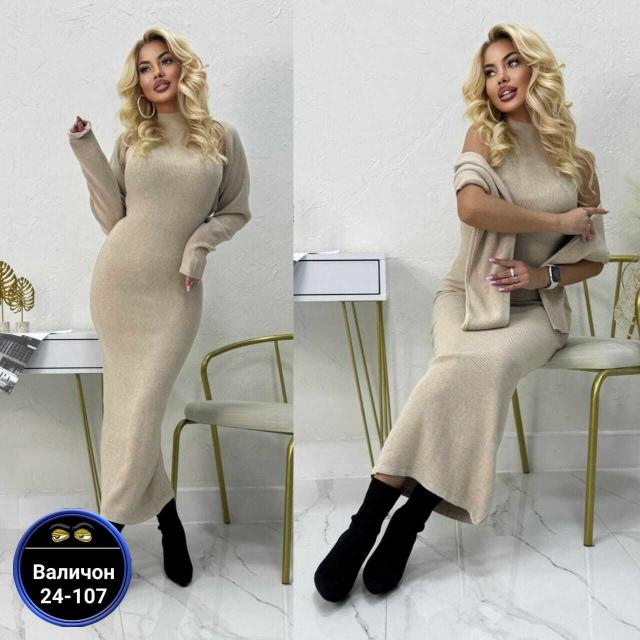 Костюм 23144890