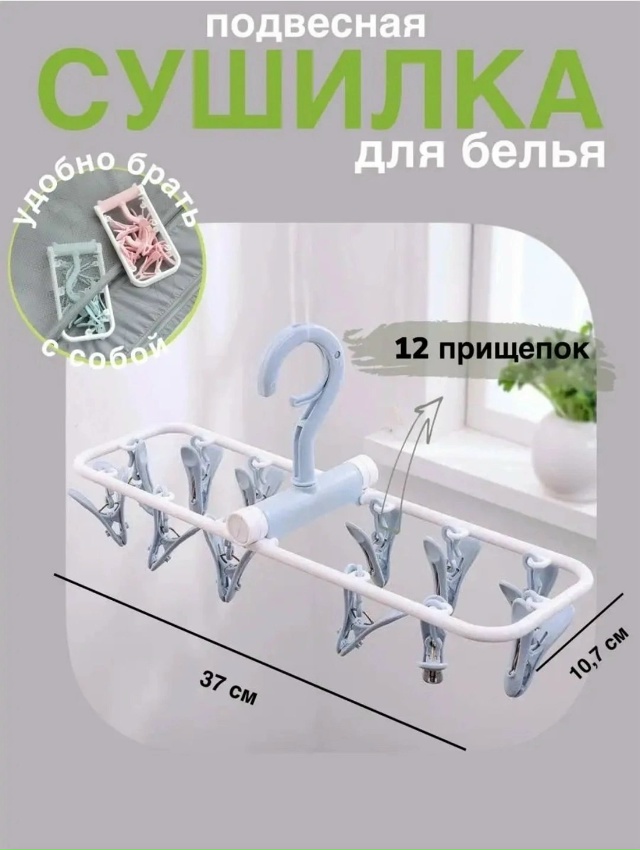 Вешалка 23145004