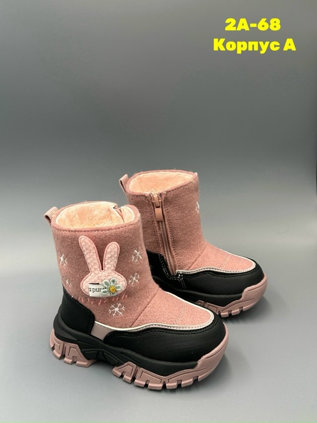 Дутики 23146086