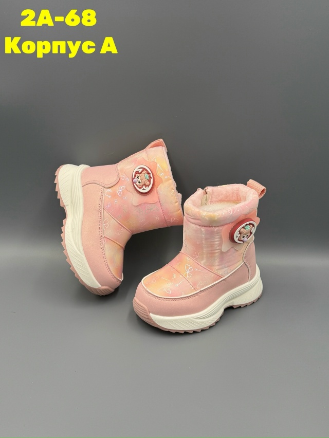 Дутики 23146085