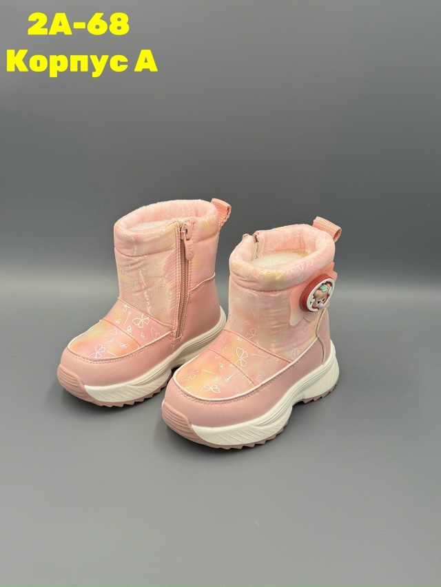 Дутики 23146085