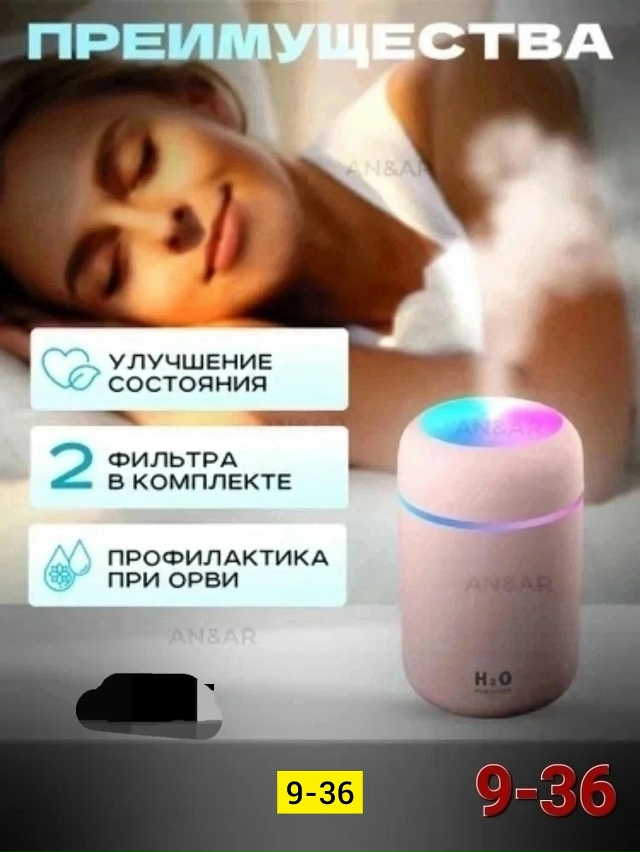 Увлажнитель воздуха 23145836