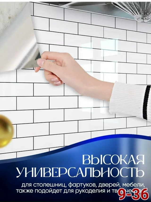 Самоклеящаяся пленка для кухни и мебели 23146927