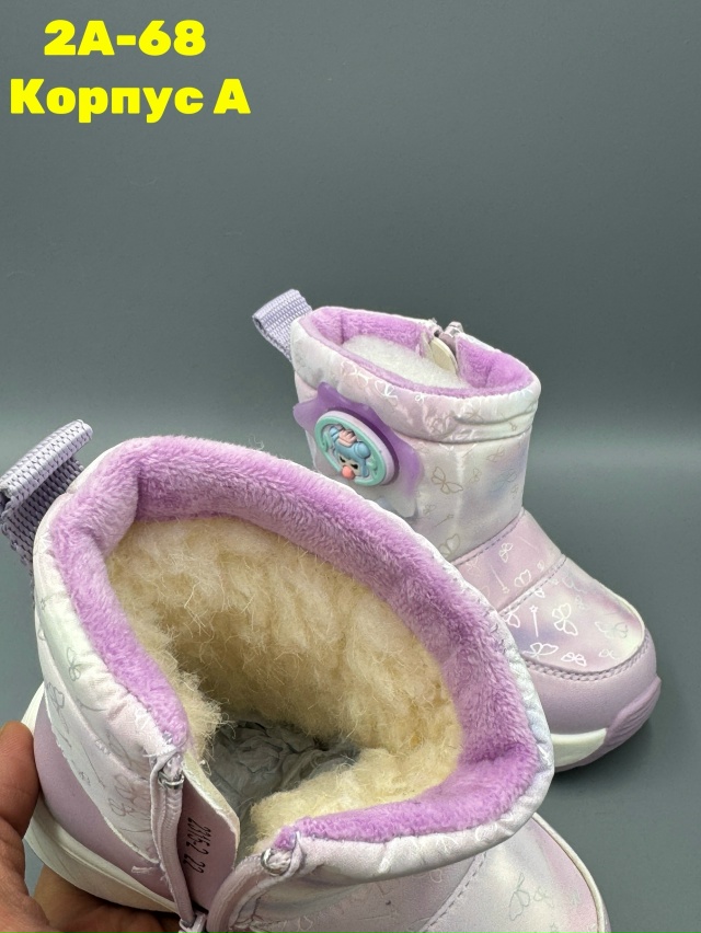 Дутики 23146085