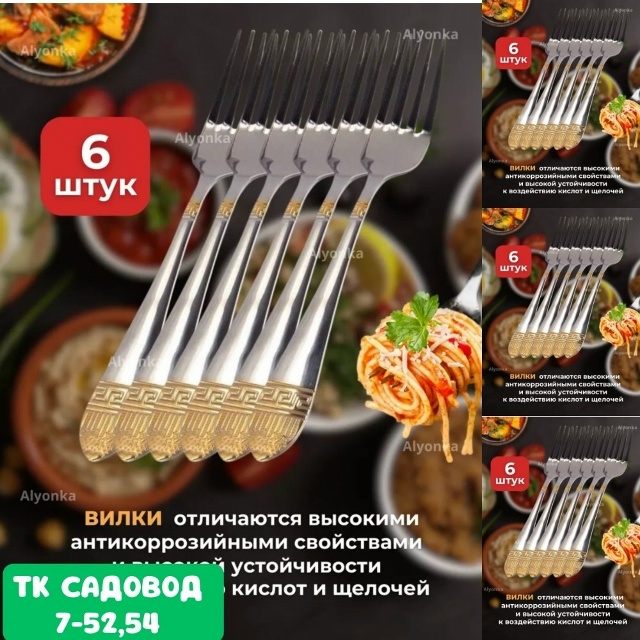 Набор столовых приборов 23146611