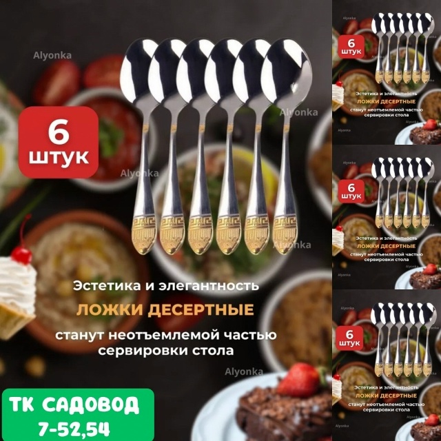 Набор столовых приборов 23146611