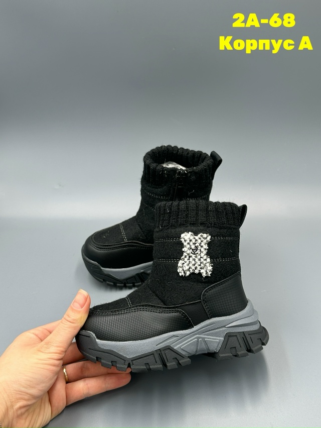 Дутики 23146087