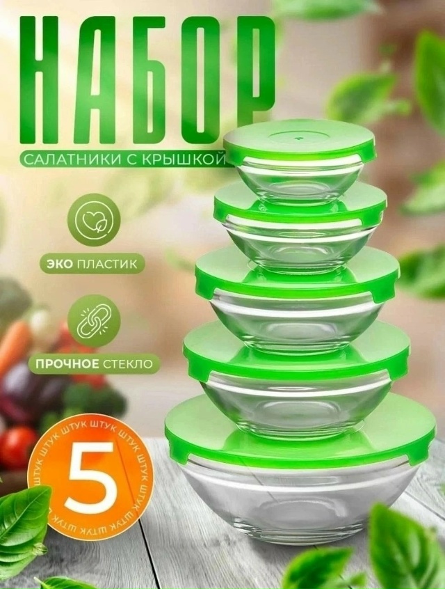 Набор контейнеров 23146418