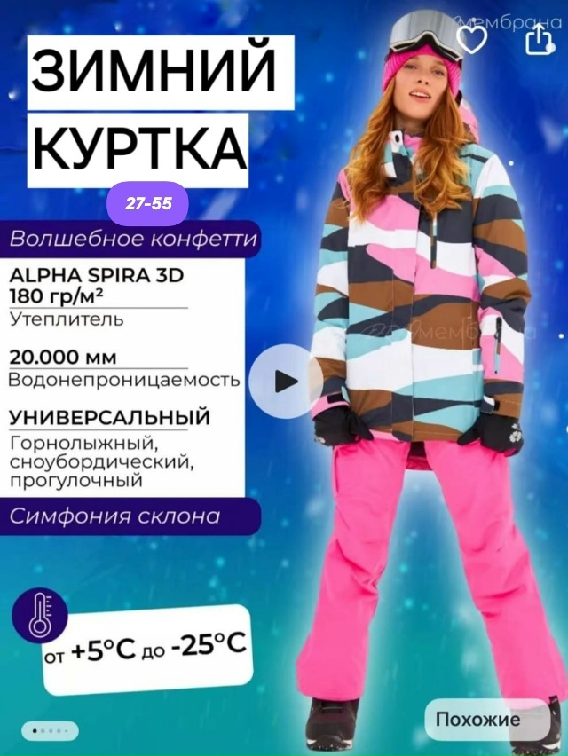 Куртка 23146332