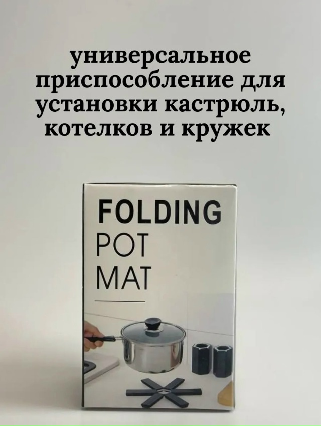 Подставка 23146516