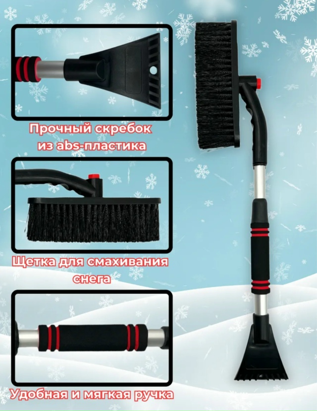 Щетка для чистки автомобиля 23146119